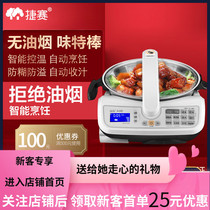 Gemside automatic cooking pot D120S household multi-function cooking lazy pot automatic cooking robot