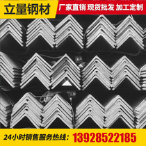 Galvanized angle iron hot-rolled galvanized angle steel curtain wall shelf with equilateral angle iron triangular iron punching hole machined angle iron