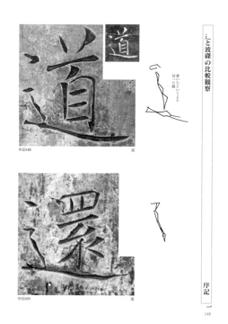 雁塔圣教序-雁塔圣教序促销价格、雁塔圣教序品牌- 淘宝