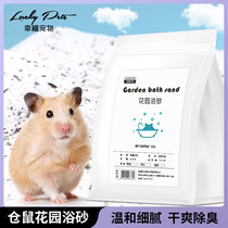 Lakano happy pet hamster garden bath sand sterilization deodorant wood chips urine sand set hamster bath supplies