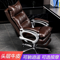 Leather boss chair Reclining office chair Comfortable sedentary big chair Massage computer chair Household swivel chair High-grade chair