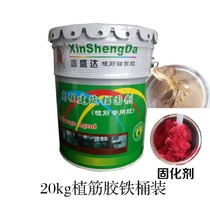 Xin Shengda high-strength planting bar glue building reinforcement plant glue anchor glue factory direct sales