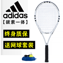 Tennis racket single beginner college students with line trainer carbon integrated ultra-light professional shot men and women set all