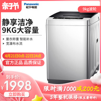 Panasonic / Panasonic xqb90-q79h2r 9kg large capacity household wave wheel automatic washing machine