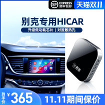 Junyi is suitable for Buick Regal LaCrosse Yinglang Weilang Weianke Huawei wireless hicar box