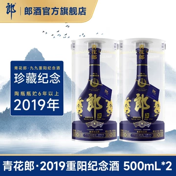 青花郎酒官方旗舰店-青花郎酒官方旗舰店促销价格、青花郎酒官方旗舰店