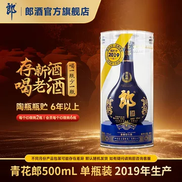 郎酒青花郎年份酒-郎酒青花郎年份酒促销价格、郎酒青花郎年份酒品牌- 淘宝