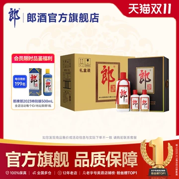 郎酒53度酱香型整箱-郎酒53度酱香型整箱促销价格、郎酒53度酱香