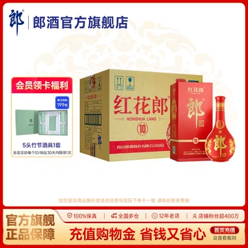 红花郎10年郎酒-红花郎10年郎酒促销价格、红花郎10年郎酒品牌- 淘宝