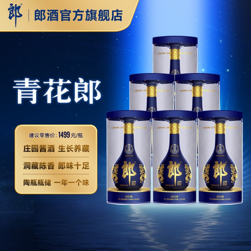 53度青花郎500ml-53度青花郎500ml促销价格、53度青花郎500ml品牌- 淘宝