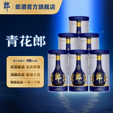 郎酒青花郎酱香型白酒53度-郎酒青花郎酱香型白酒53度促销价格、郎酒