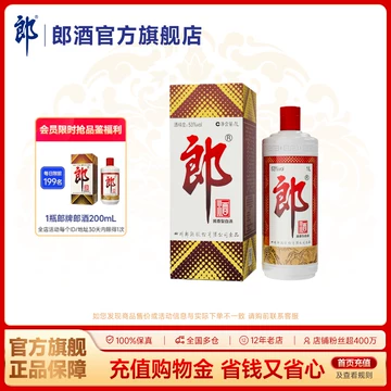 郎酒官方旗舰店-郎酒官方旗舰店促销价格、郎酒官方旗舰店品牌- 淘宝