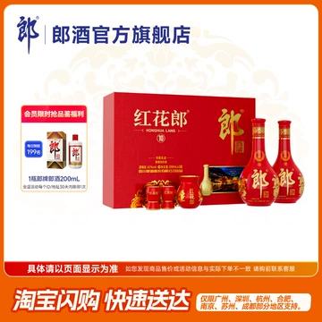 红花郎10年郎酒-红花郎10年郎酒促销价格、红花郎10年郎酒品牌- 淘宝