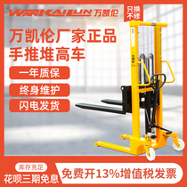 Tens of thousands of Karen manual stacker hydraulic stacking loading and unloading pallet jack small lifting sheng gao che 1 5 2 tons