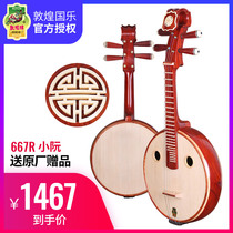 Dunhuang card 667R African purple sandalwood small Nguyen Ruyi head playing preliminary exam grade Shanghai folk musical instrument One factory