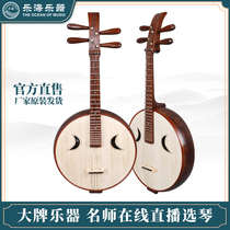 Lehai Xu Yang Card in Ruan 513Z Nguyen Musical Instrument Teshi Ancient Rai Su Wood Material Just Finished Ruan Chen