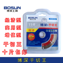 BOSUN stone cutting sheet Marble stone sheet Marble concrete diamond saw blade 114 dry cutting king