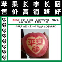 Heart-shaped Ping An Fu Figure 113 Chen time fruit pasted with 100 tape style Christmas Eve gift Red Star pick paper bag