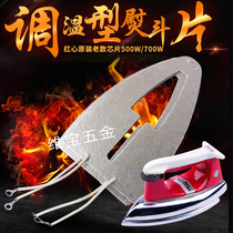 Original electric heater with tube iron negatives Red Heart brand old-fashioned electric iron without steam iron Industrial iron