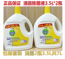 Dettol Dettol Laundry Disinfectant Disinfectant Lemon 3 5L*2 bottles Pine Lavender flavor Random