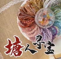 Tangmen treasure hunt crystal color bracelet broadcast and Tian Yunan red garnet powder crystal crystal crystal tourmaline