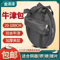 Gong bag Gong storage bag cymbals bag cymbal bag full size support customized sound Gong High School low Tiger sound Gong bag