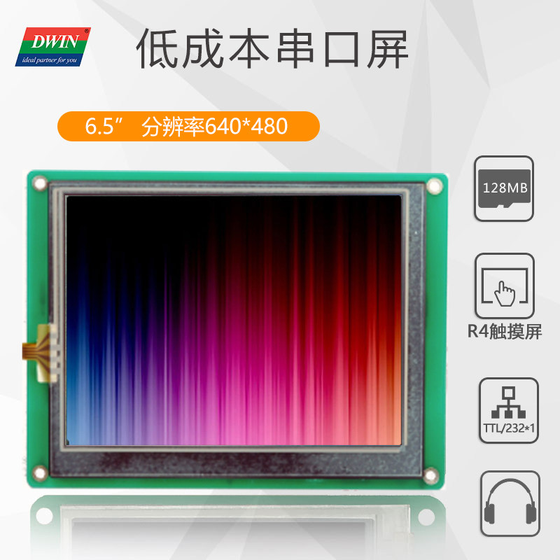  67 84 DMT64480L056 01W 5 6 Inch Divine Serial Port Screen Command Screen Touch Screen 
