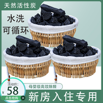 New house decoration formaldehyde absorbing artifact bamboo charcoal bag household scavenger deodorizing carbon indoor activated carbon to remove formaldehyde