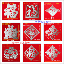 Iron Art Gate Accessories Stamping Generous Fu Iron Art Flower Pieces Punching Fu Character Stamped Rice flowers Please see the details below