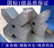 zhu tie v xing tie V-BLOCK-Port multi-V-SHAPED IRON line V-SHAPED IRON I-shaped V FRAME customized special-shaped