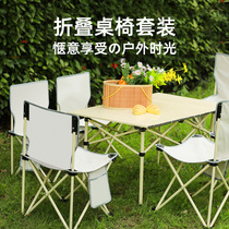 Outdoor folding table and chair aluminum alloy camping supplies egg roll table picnic table picnic folding table set