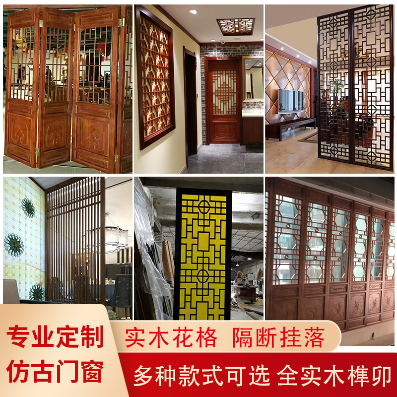 Dongyang wood carving hollow partition carving pattern wood carving antique door and window lattice screen solid wood Chinese carving grille