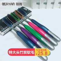Extra large head toothbrush soft hair adult 10 large household bamboo charcoal large family ultra-fine soft men