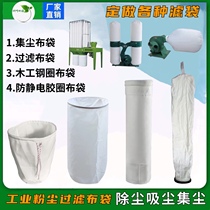 Industrial vacuum cleaner dust bag dust bag dust bag dust bag filter bag anti-static
