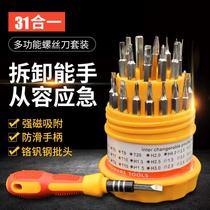 T Multifunction Screwdriver Combined Suit Home Cell Phone Repair Computer Dismantling Machine Tool Plum Head Hexagon Small Up