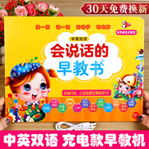  Infants and children 0-6 years old Finger point reading early education machine Kindergarten baby bilingual learning pinyin Audiobook toy