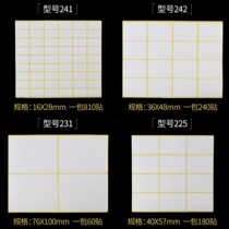 A5 blank label sticker adhesive outlet for paper printing paste paper handwriting small white sticker name number sticker