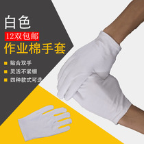 60 pairs of white gloves cotton etiquette white labor protection playing plate beads thin cotton cloth thickened work industrial cotton gloves