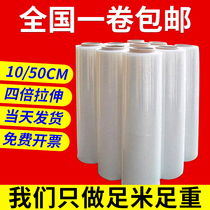 Packing self-adhesive film pe packaging stretch winding film width 10cm-50cm industrial cling film roll net weight 5kg