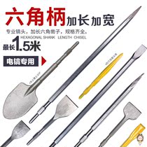 Chisel tip electric shovel head electric pick small extended drill bit pickaxe head wide chisel flat pickaxe 1 long hexagonal flat chisel meter