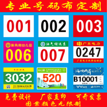  Sports games number cloth custom Chunya textile color number cloth custom marathon race athlete number cloth