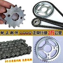 Applicable to new continental Honda Small War Eagle CBF set chain SDH125-51-51A chain WH125-11 sprocket disc