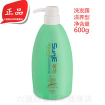 Jinri Brand Ginseng Jie American Ginseng Supple Nourishing Shampoo Shampoo (Moisturizing type)
