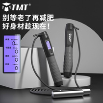 TMT Skipping Girl special fitness weight loss exercise fat burning professional rope counting weight jumping God cordless Ball Body Shaping