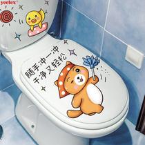 Creative stickup horse stickup with bucket laughing cartoon cover toilet drawing bath room toilet toilet water anti-wall paper decoration