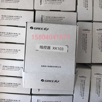 New Gree wire controller Xk103 multi-Online central air conditioning original control panel hand controller touch switch