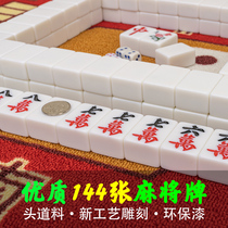 Home Entertainment Mahjongg Hand Rub Grand top elephant tooth color mahjong card 1 level sparring with 144 environmental protection cards