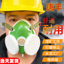  Tangfeng 301 anti-gas mask spray paint special anti-smoke and dust-proof chemical gas men and women masks breathable activated carbon