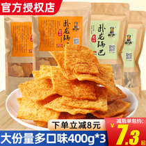 Wolong handmade old stove five-spiced peppercorn pot ba net red snack snack snack large package leisure food gift package