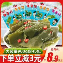 South baby kelp knot kelp silk kelp small snacks open bag ready-to-eat seafood zero food Net red snacks small packaging
